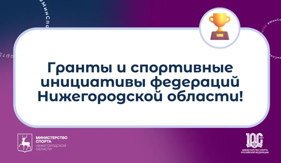 Реализуем значимые проекты в регионе!